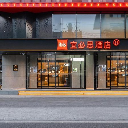 Ibis Styles Hotel - 260M From Guangji Street Subway Station 西安 外观 照片