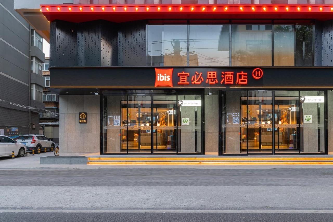Ibis Styles Hotel - 260M From Guangji Street Subway Station 西安 外观 照片
